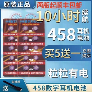 688 458数字耳机电池007 002 680主机 001 588电子 cvk456