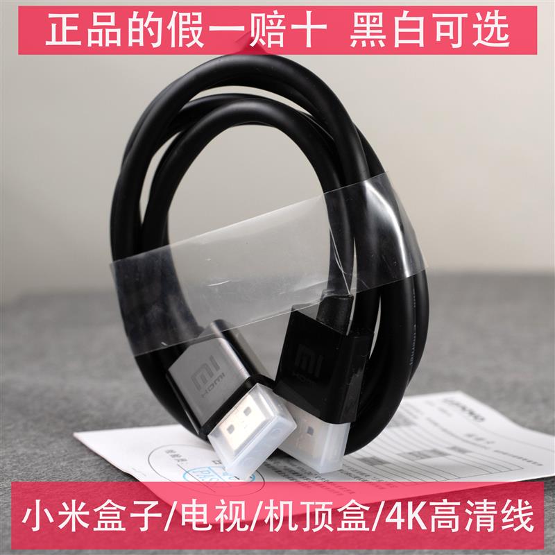 适用小米盒子HDMI高画质线网路电视线4K高清影片讯号数据连接线