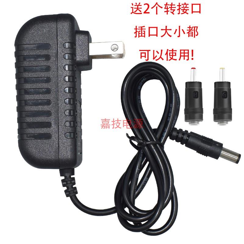 5V6V9V12V15V2A万利达特美声先科广场舞拉杆音响充电器电源线通用