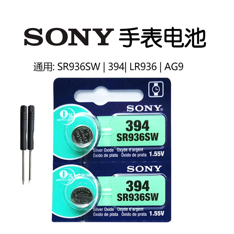 村田SONYSR936SW手表电池394/LR936/AG9/194斯沃琪石英表纽扣电子