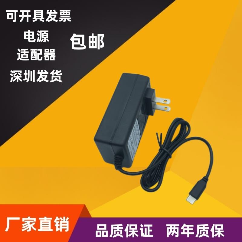 12V3A电源适配器TypeC接口便携式液晶屏12V2.5A平板树莓4代5V3A线