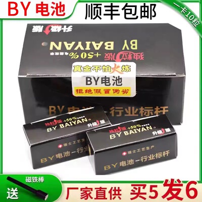 CVK458电池007数字耳机电池