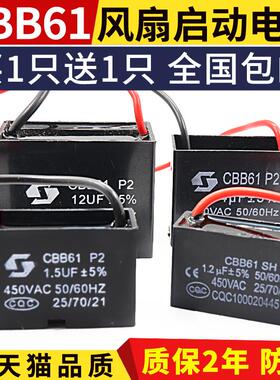 CBB61风扇启动电容1.2/1.5/1.8/2/2.5/3/4/5/6/7UF吊扇油烟机450V