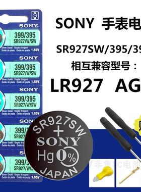 原装SR927SW手表电池纽扣AG7/LR927/395电子表399石英表LR57