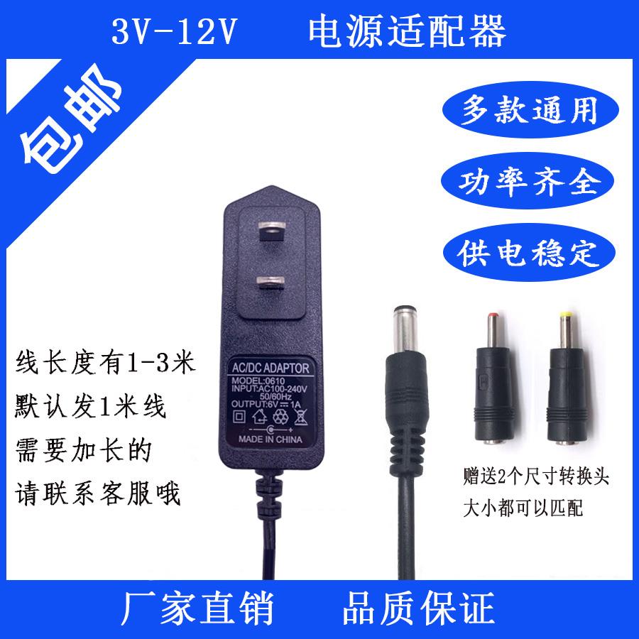 3V5V2A 6V1A 9V1.5A 10V 12V1A2A3A电源适配器机顶盒/监控/路由器