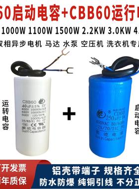 750-4000W单项双相异步电机CD60启动电容器CBB60运行电容450V配套