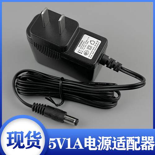 原装5V1A中控智慧SL6W-050100AL考勤机无线路由器适配器电源