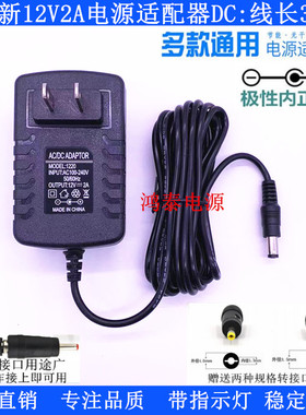 5V9V12V15V2A1.5A1A电源适配器音响充电器机顶盒路由器光猫/WIFI