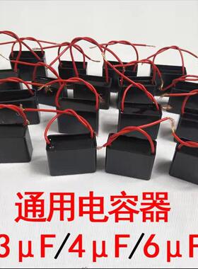 水泵增压泵通用电容器CBB61启动电容3UF 4UF 6UF 20UF 450V