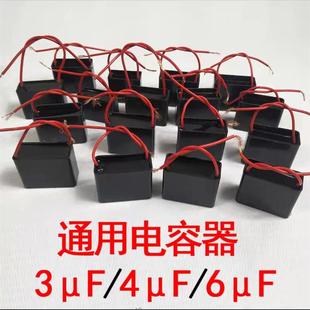 水泵增压泵通用电容器CBB61启动电容3UF 4UF 6UF 20UF 450V
