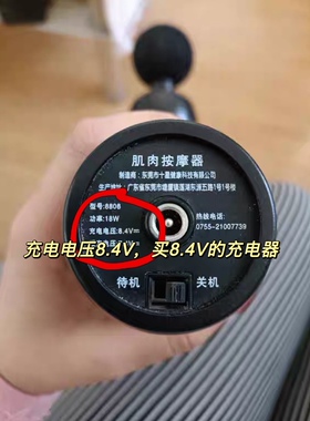 KONKA康佳KJ-8808 6608肌肉筋膜按摩枪电源适配器8.4V2A1A充电器