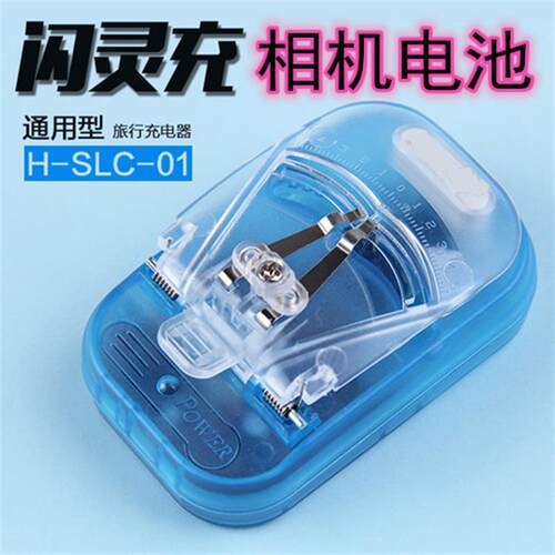万能充电器ccd相机老式电池老人机多功能通用游戏机电板3.7v夹子c