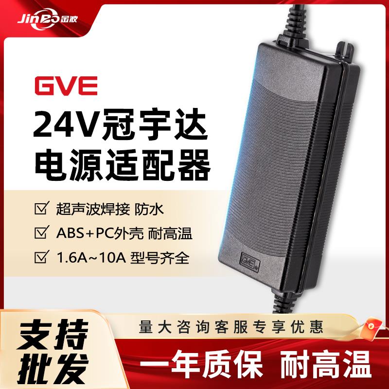 净水器电源适配器24V冠宇达纯水机电源1.6/2/5a/4变压器1.5安10A