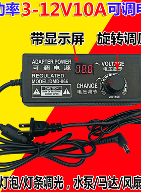 直流可调压电源适配器220V转3V-24V5A电机马达调速12V10A灯带调光