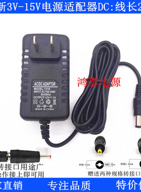 电源适配器加长线2米 5V 6V 9V1.5A 12V1A 15V2A 0.5A 电源线足A