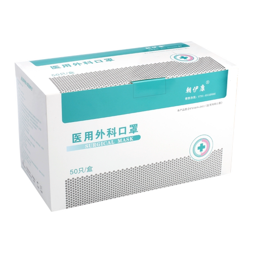 朝伊康正品四层防护口罩一次性医疗口罩医用外科独立包装医护专用