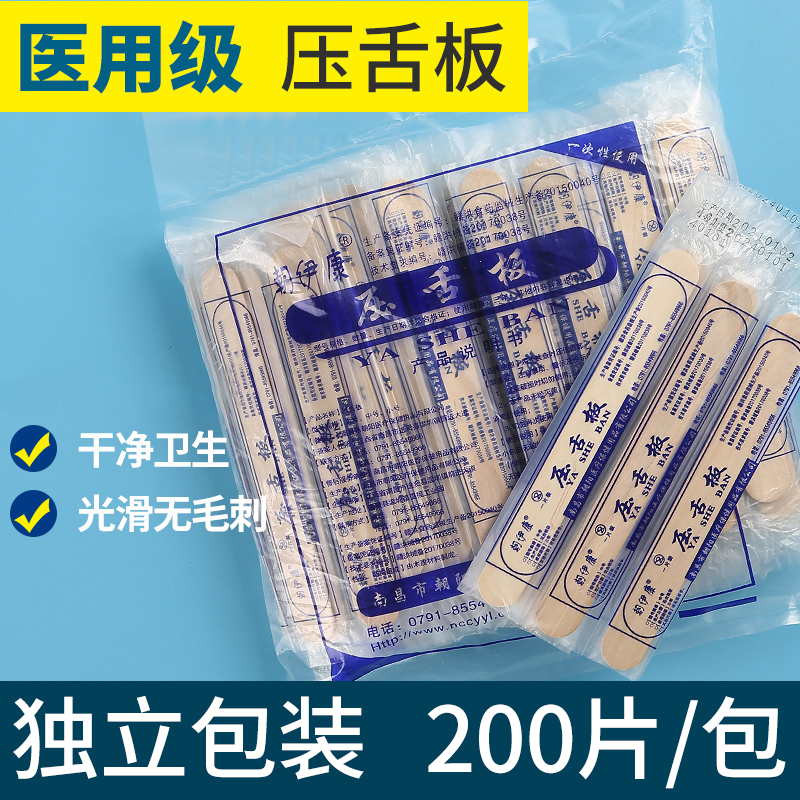 医用压舌板一次性无菌儿童消毒木制口腔检查口肌训练棒独立包装