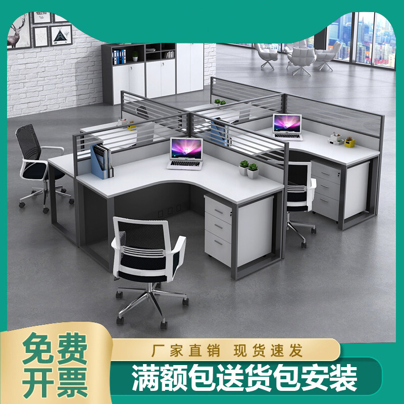 屏风办公桌钢木组合职员工作位简洁现代L型桌面电脑桌4人玻璃卡座