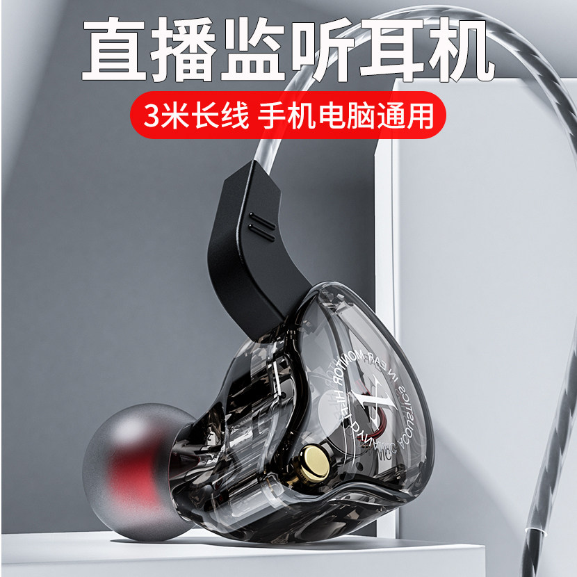 华硕直播专用无麦加长监听耳机
