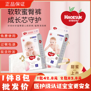 好奇妙妙纸尿裤启迪熊蜜臀医护级拉拉裤男女宝宝婴儿超薄尿不湿