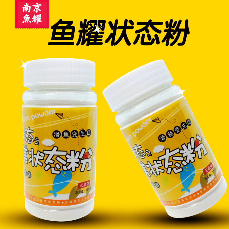 鱼耀滑鱼回锅鱼状态粉