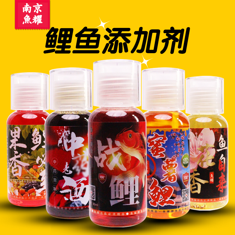 【鱼耀出品】鲤鱼黑坑竞技钓鱼添加剂战鲤绿果酸中药酒蜜薯红枣 户外/登山/野营/旅行用品 台钓饵 原图主图