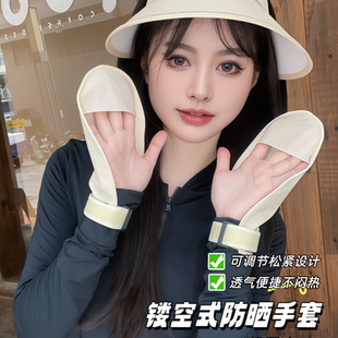 夏季2025新款防晒手套女士防紫外线透气露指骑行开车外卖骑手神器