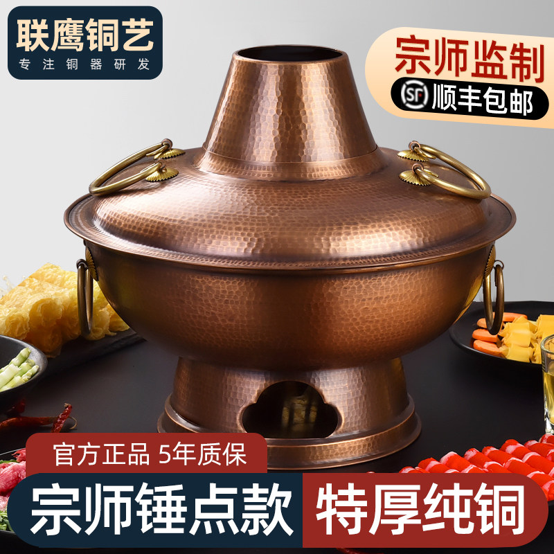 特厚铜火锅老式纯铜家用木炭紫铜炉老北京涮肉鸳鸯碳铜锅锅具商用