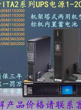 维谛UPS电源ITA-01K/ITA-02K/ITA-03K00AS1102C00内置电池1-3KVA