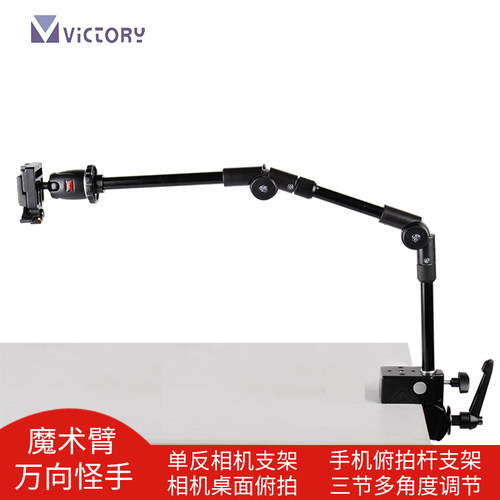 金属直播桌子支架摄影维特利万向