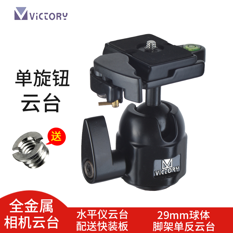 支架投影仪通用云台相机