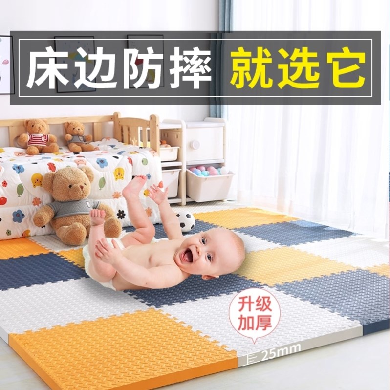 跆拳道馆小学生防掉床床前垫瑜伽垫泡沫地垫防摔床边拼图地垫