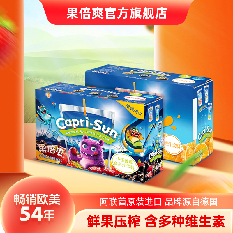 果倍爽进口复合果汁饮料