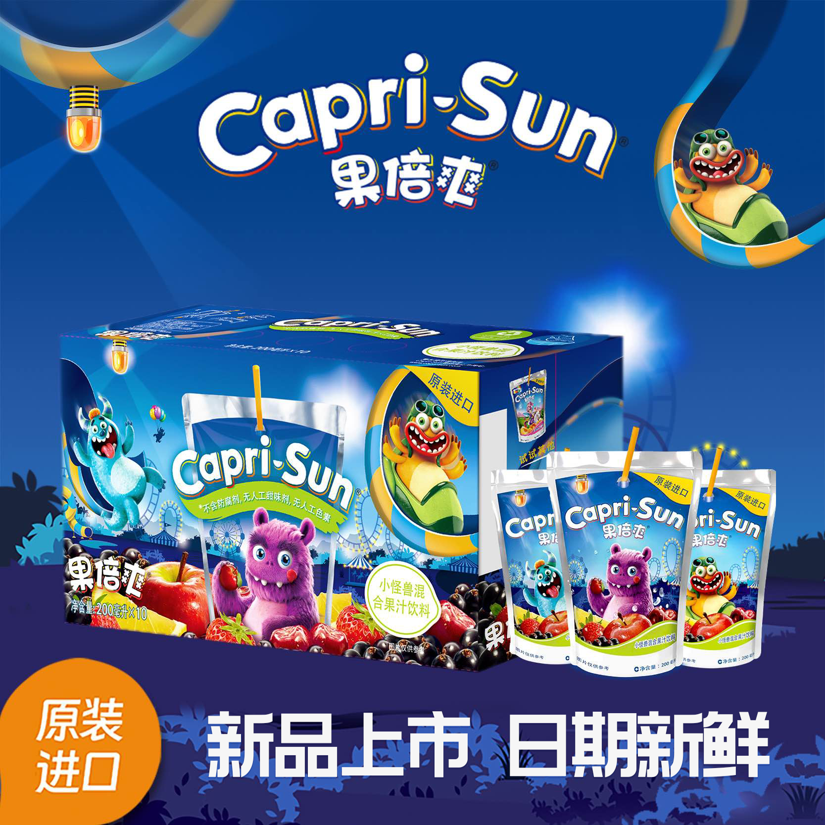 果倍爽苹果柠檬樱桃黑加仑草莓青柠混合口味果汁复合饮料10袋/箱