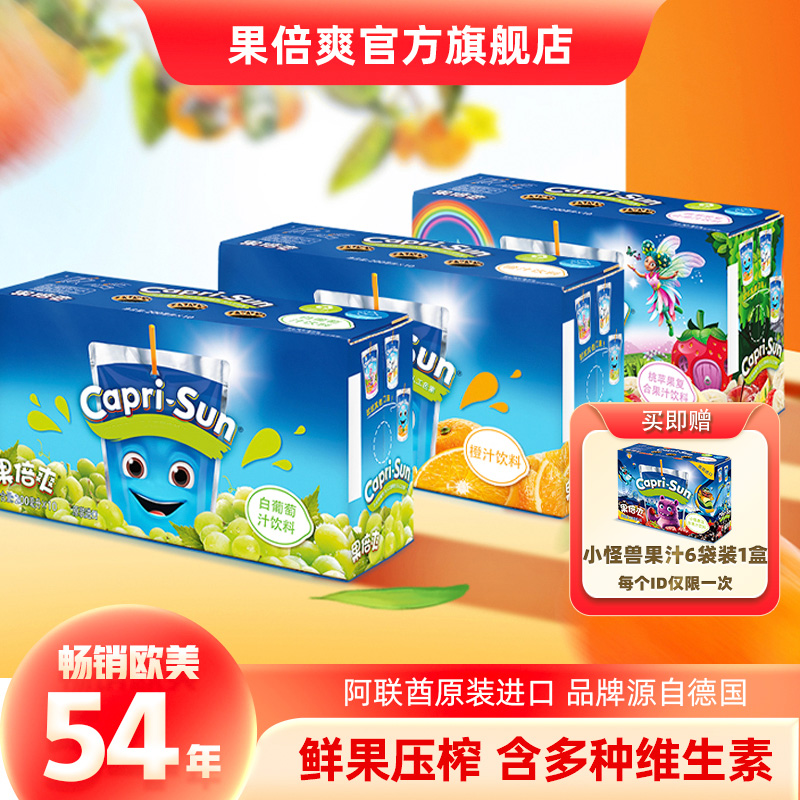 果倍爽阿联酋原装进口果汁饮料