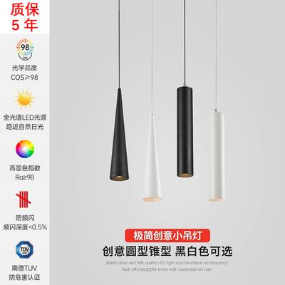 全铝阻燃亚克力简约吊线筒灯射灯