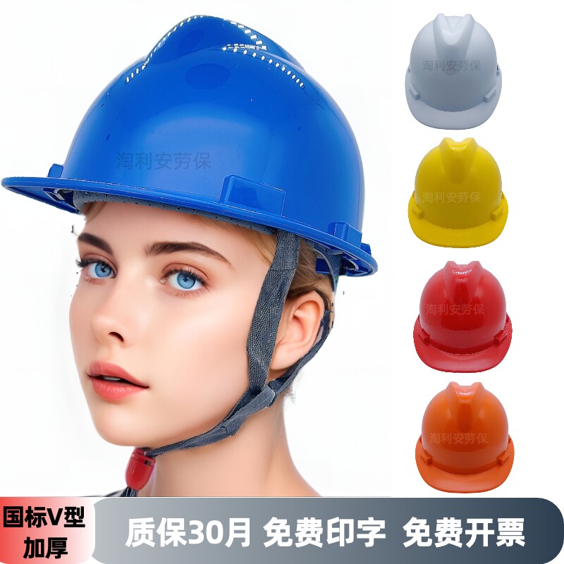 新国标工地安全帽LA认证V型工程建筑ABS头盔领导透气定制logo印字