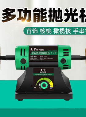 曼宇首饰核桃手串小型抛光打磨