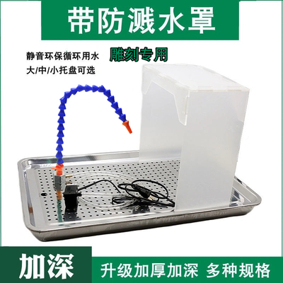 曼宇水循环工作台除尘防溅水