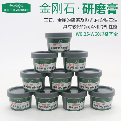 金刚砂钻石研磨膏抛光膏