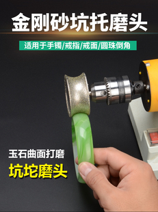 凹型打磨坑磨头戒指磨轮圆边手镯翡翠玉石工具冲铊修边金刚石砂轮