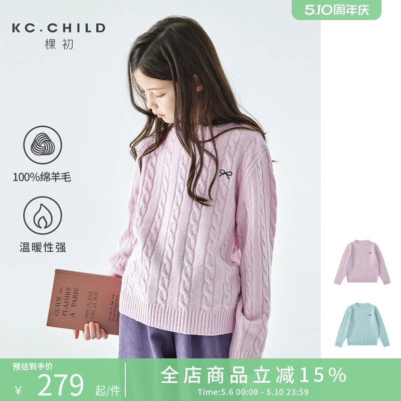 棵初25年冬季新款亲子中大女童蝴蝶结绞花毛衣温暖全羊毛纱线上衣