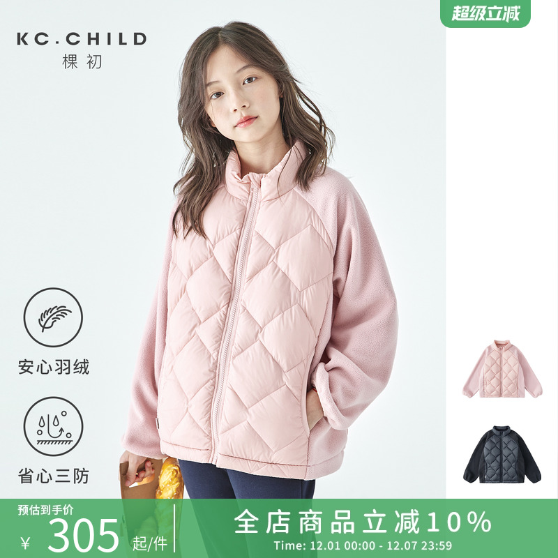 棵初防钻绒轻薄摇粒绒拼接羽绒服