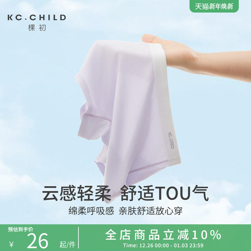 棵初2025年新款儿童高弹柔软不勒腰内裤女童A类抗菌四角平角短裤