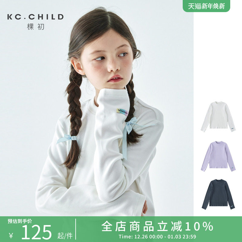 棵初25年秋冬季新款亲子中大女童纯色打底衫高回弹力三色长袖T恤