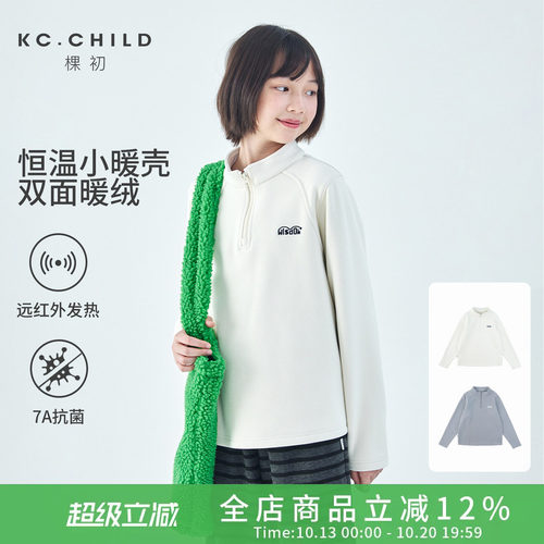 棵初双面暖绒7A抗菌上衣
