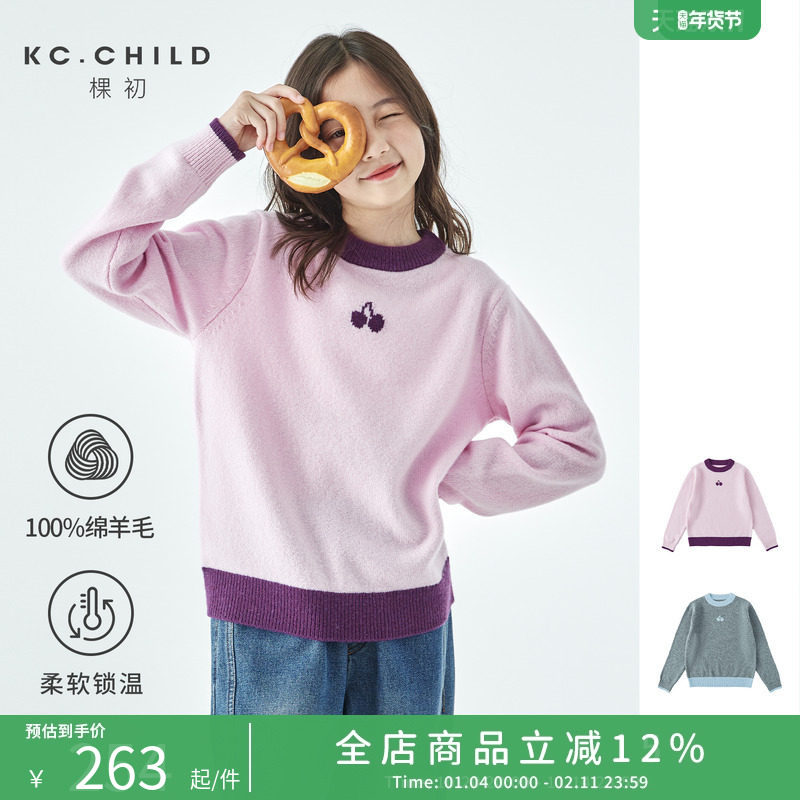 【博主专属】棵初25秋冬新款女童撞色樱桃圆领毛衣全羊毛保暖上衣