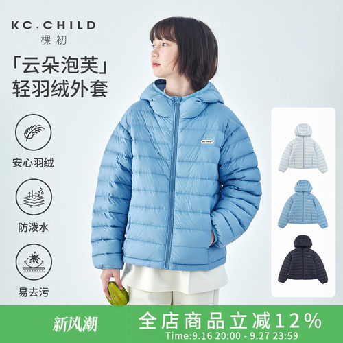 棵初三色轻薄防泼水羽绒服