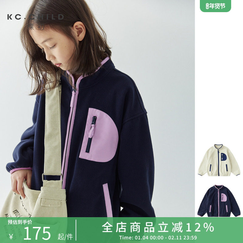棵初2026年春季中大女童双面摇粒绒外套撞色保暖软糯口袋拉链衫,童装/婴儿装/亲子装,普通外套,淘宝优惠券,粉丝福利购,淘宝优惠卷