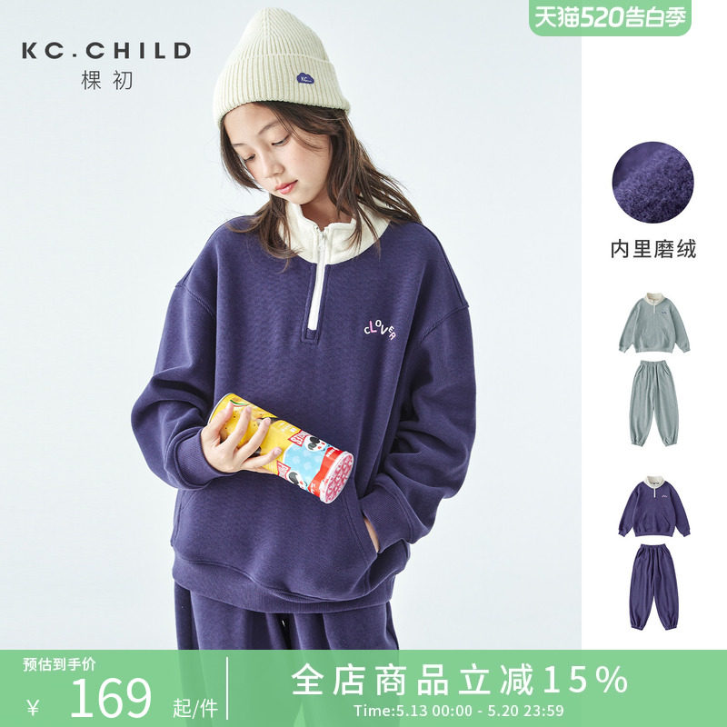 棵初2025年冬季新款中大女童针织磨绒卫衣卫裤套装宽松简约亲子款